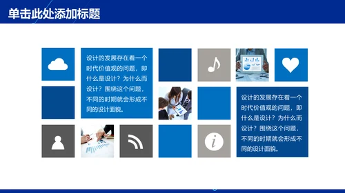 商务科技风年度总结通用PPT模板