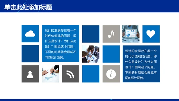 商务科技风年度总结通用PPT模板