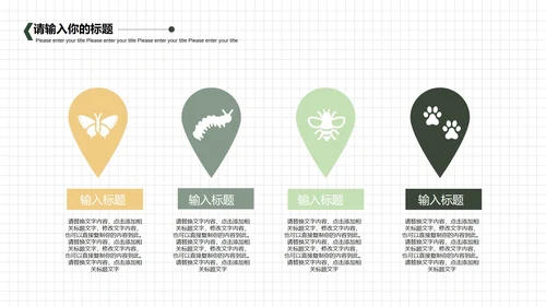 白色简洁商务春分主题PPT模板