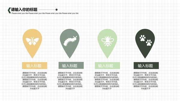 白色简洁商务春分主题PPT模板