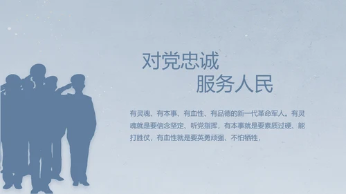 八一军事部队士兵工作汇报动态PPT