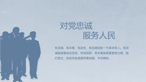 八一军事部队士兵工作汇报动态PPT