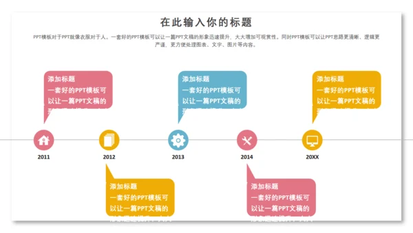 儿童卡通简约教师公开课通用PPT模板