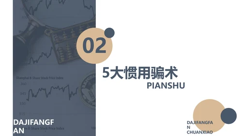 打击非法经营ppt模板