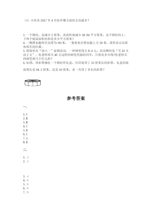 西师大版小升初数学模拟试卷附答案（培优）.docx
