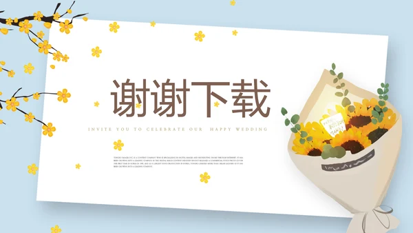 遇见最美教师感恩教师节动态PPT模板