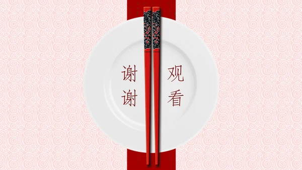 中国风餐桌礼仪筷子PPT模板