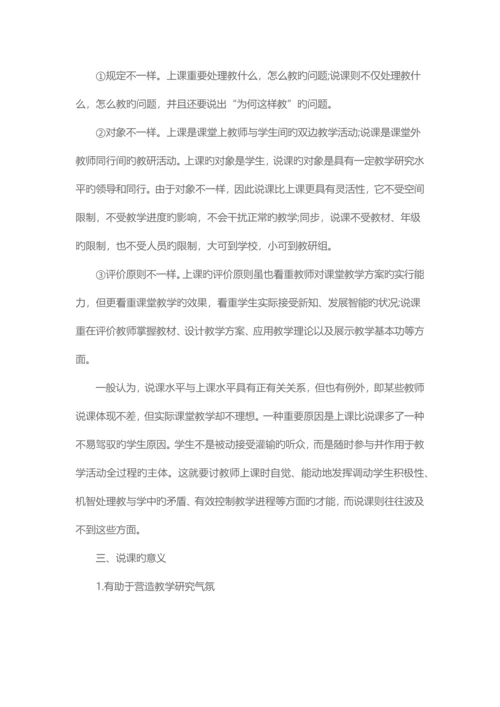 2023年广西梧州市中小学教师招聘考试用书.docx