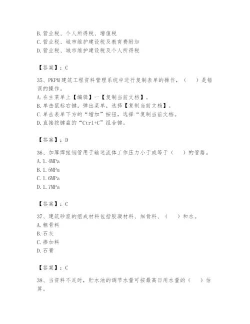 资料员之资料员基础知识题库附参考答案【综合题】.docx