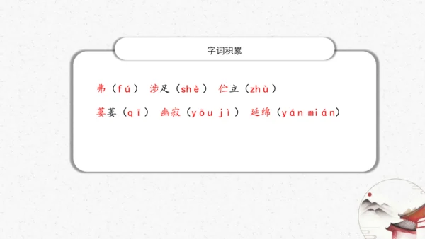 20《未选择的路》教学课件-(同步教学)统编版语文七年级下册名师备课系列