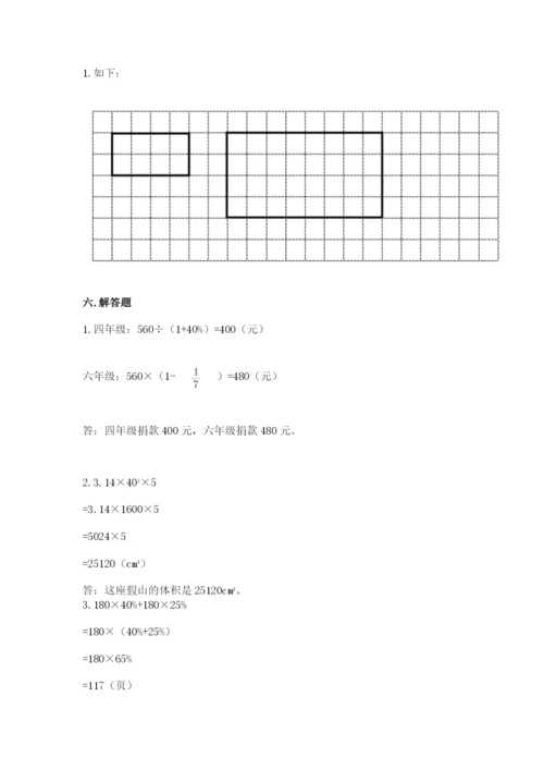 偃师市六年级下册数学期末测试卷及完整答案1套.docx