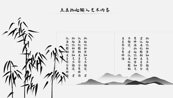 古风古色古香中国风国学文化动态PPT模板