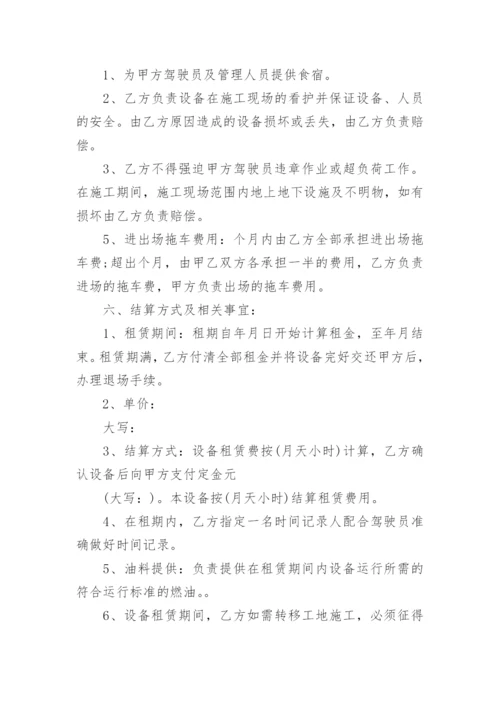 工程机械租赁合同_15.docx