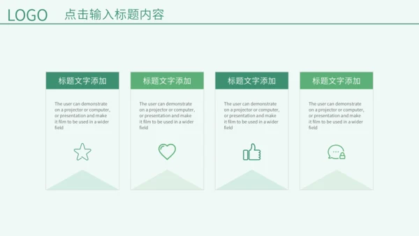 绿色春天教学说课通用PPT模板