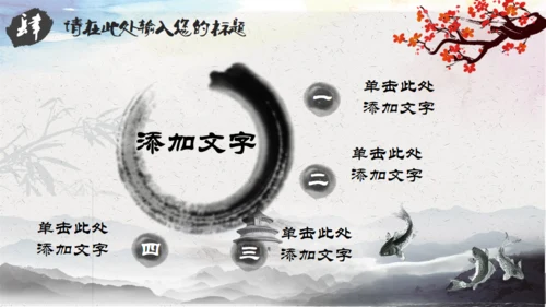 动态中国风道德讲堂通用PPT模板