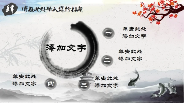 动态中国风道德讲堂通用PPT模板