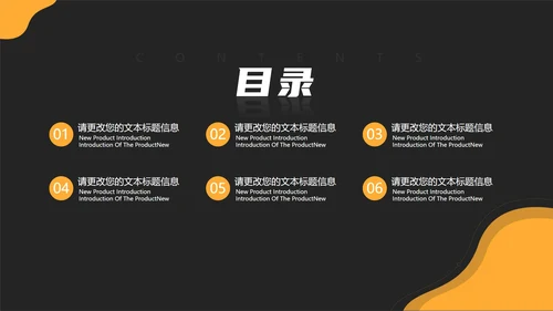 深色黑黄商务工作总结汇报PPT模板