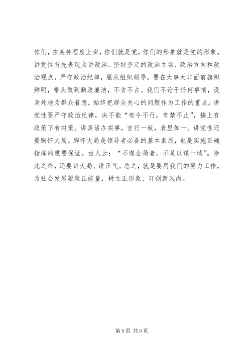 群众路线党课材料 (5).docx