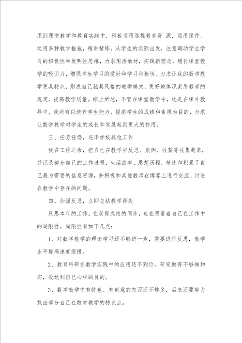 幼师年度个人考评工作总结五篇