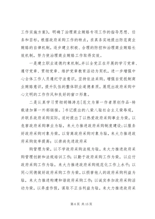 政府采购办上半年工作总结及下半年工作计划.docx