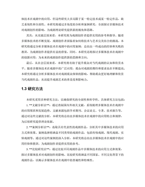 毕业论文