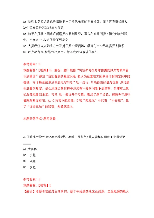 2022年03月宁夏戒毒管理局自主招考聘用文职辅警13人公开练习模拟卷（第9次）