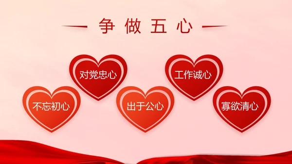 红色十九届五中全会十四五规划PPT
