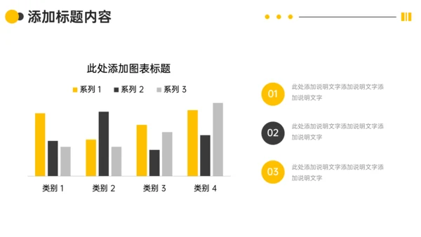 企业文化公司高效团队建设通用PPT模板