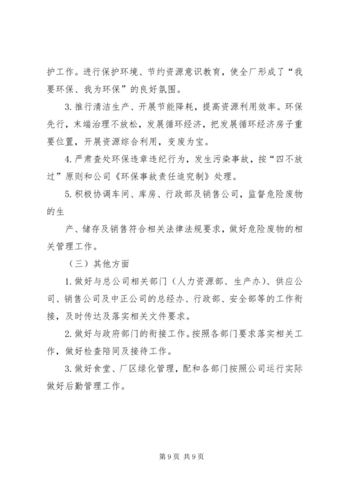 篇一：XX年公司个人工作计划 (8).docx