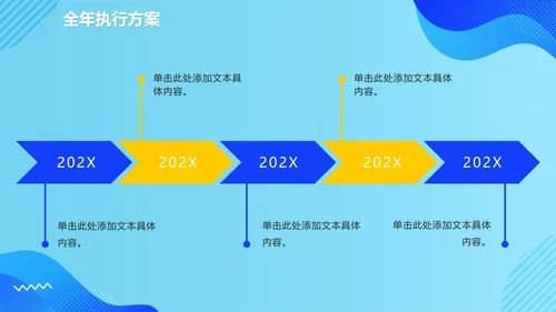 蓝色简约商务新年工作计划陈述报告PPT模板