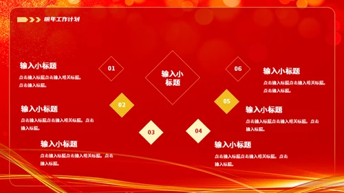 2022喜迎新年企业年会通用PPT模板