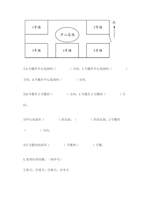 教科版二年级上册科学期末测试卷精品【黄金题型】.docx