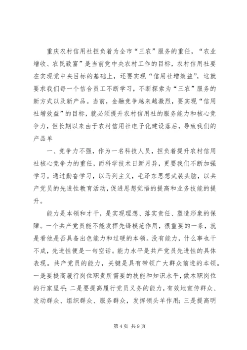 保持持续学习的三个关键_1 (3).docx