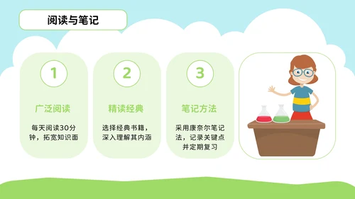 彩色可爱卡通中小学开学第一课PPT模板