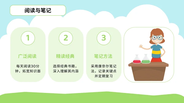 彩色可爱卡通中小学开学第一课PPT模板