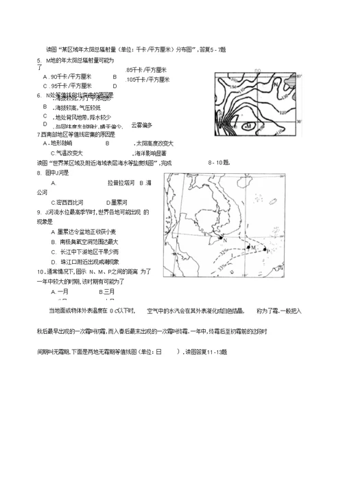 等值线专题练习123