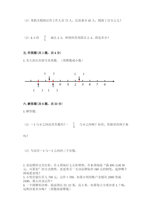 荆门市小升初数学测试卷汇编.docx