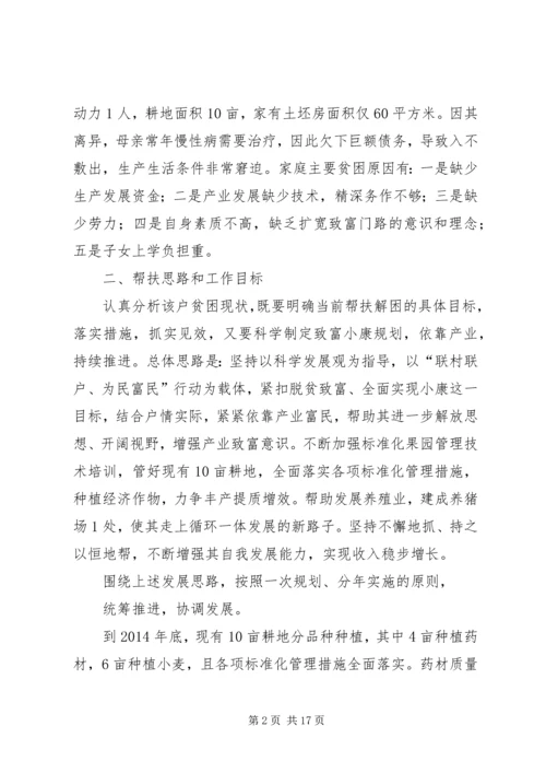 双联活动调研报告张磊[精选].docx