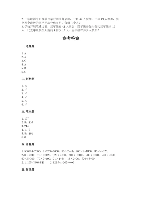 人教版三年级下册数学期中测试卷精品（模拟题）.docx