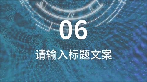 未来科技智能发布会通用PPT模板