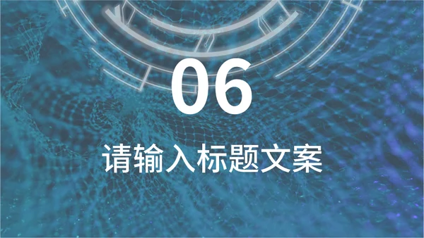 未来科技智能发布会通用PPT模板