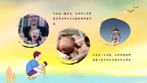 父爱如山父爱节，钓鱼通用PPT模板