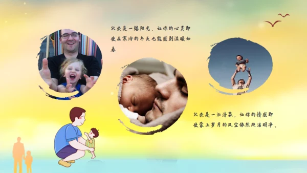 父爱如山父爱节，钓鱼通用PPT模板