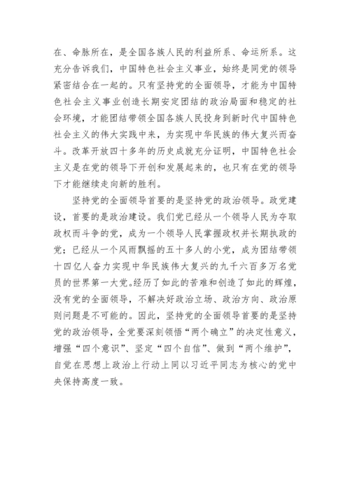 【党课讲稿】学习贯彻党的二十大精神党课宣讲稿材料汇编（19篇）.docx