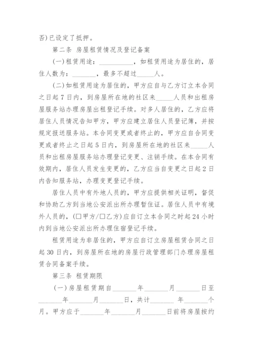 房屋租赁合同样本_3.docx