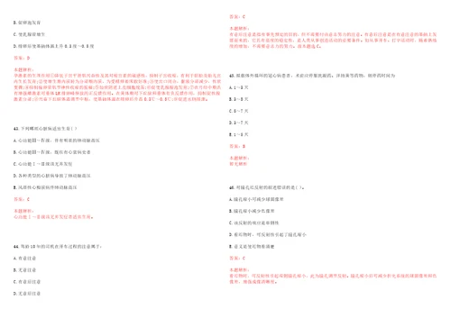 2023年重庆市永川区双石镇脚盆井村“乡村振兴全科医生招聘参考题库附答案解析