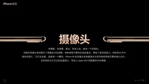 IPhone苹果手机发布会通用PPT模板