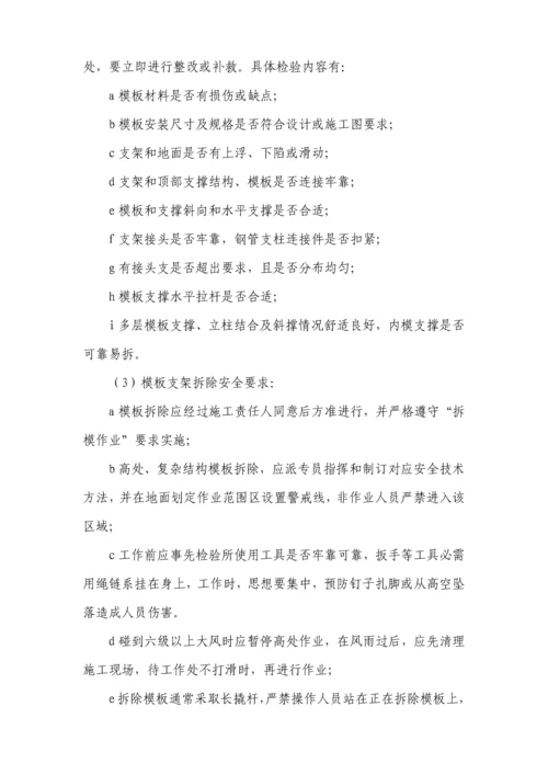 支架坍塌船舶撞击栈桥应急专题预案.docx