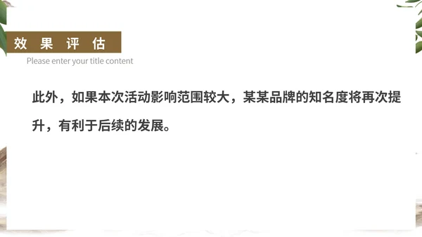 白色中国风水墨酒店住宿促销活动方案PPT模板
