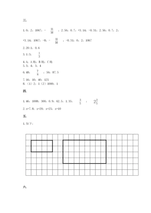 北师大版数学小升初模拟试卷【研优卷】.docx
